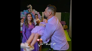 البنت دلوعة بيها 