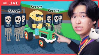 🔴『ブレインロットを盗む』のアプデが来るぞ！ロブロックス【ROBLOX】