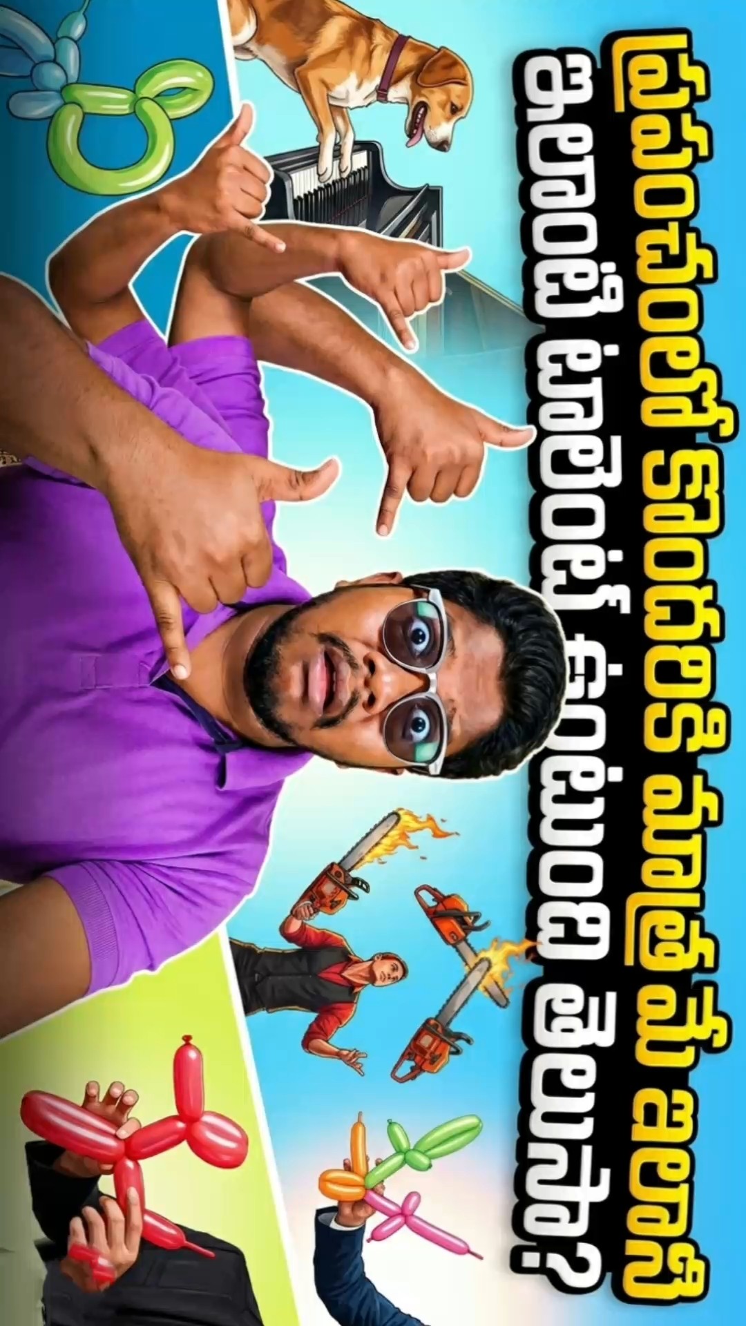 🕰️పాత వేసవి జ్ఞాపకాలు🌞 - ShareChat