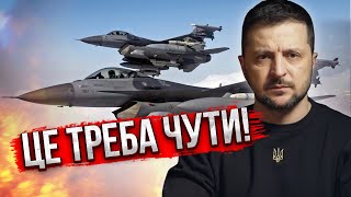 🔥Ого! ЗСУ ВІДПРАВЛЯТЬ ДЕСЯТКИ F-16. Зеленський підпише велику угоду. Атакували аеродром у Луганську