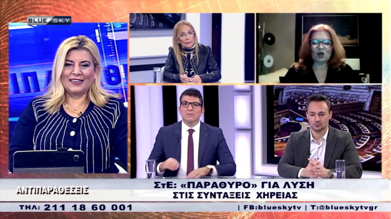 ΣτΕ: «Παράθυρο» για λύση στις συντάξεις χηρείας