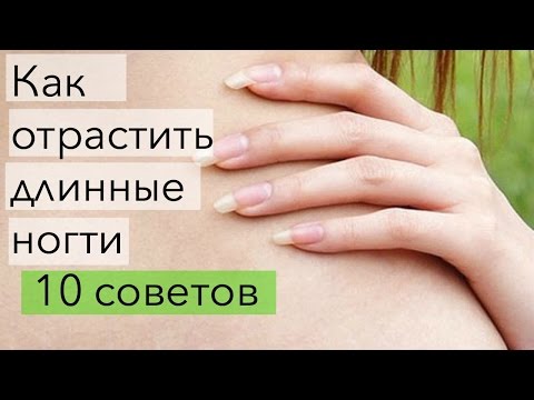 Как быстро отрастить длинные ногти в домашних условиях?