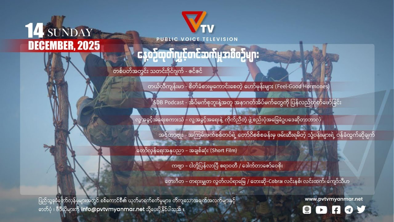 Program Desember Daily Program (14 December 2025) - YouTube