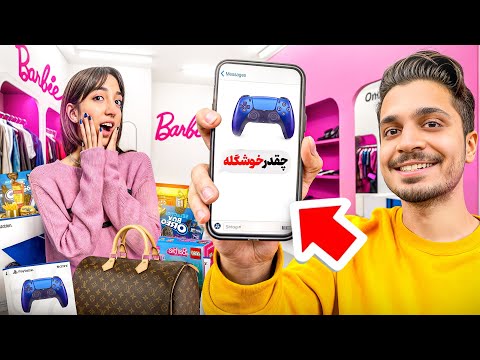 هر چی الینا توی دایرکت اینستا بفرسته میخرم