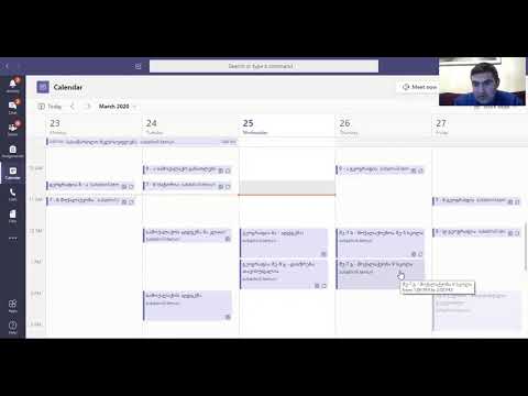 Teams - ის კალენდარში გაკვეთილის ჩანიშვნა
