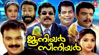 Junior Senior Malayalam full movie | Kunchacko Boban | Mukesh | Salim Kumar | Malayalam Comedy Movie