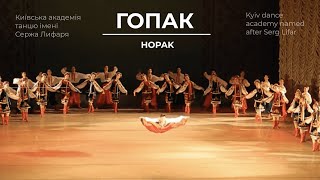 Гопак. Hopak. Ukrainian traditional dance