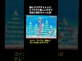 【Newマリオ】最小スコアチャレンジに慣れすぎた結果… #shorts #Newマリ #Newスーパーマリオブラザーズ