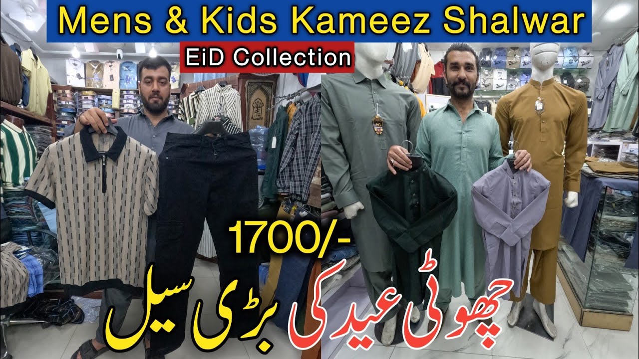 Eid Special Sale 2026 | Rawalpindi Best Kameez Shalwar Collection #abubakarinfopoint #rawalpindi 