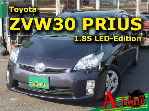 ZVW30-5262921 トヨタ ZVW30 プリウス 1.8S LEDエディション 2011年式