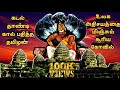       angkorwat temple in tamil  top 5 info tamizhan