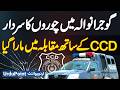 Gujranwala Me BIke Chori Ki Training Dene Wala Choro Ka Sardar Alleged CCD Encounter Me Mara Gaya