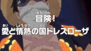 アニメonepiece ワンピース 第630話 あらすじ 冒険 愛と情熱の国ドレスローザ Youtube