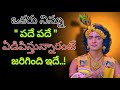 Radhakrishnaa Healing motivational quotes episode-209 || Lord krishna Mankind || Krishnavaani Telugu