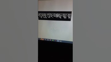 How to Type Numbers in Assamese Keyboard in Ramdhenu Software