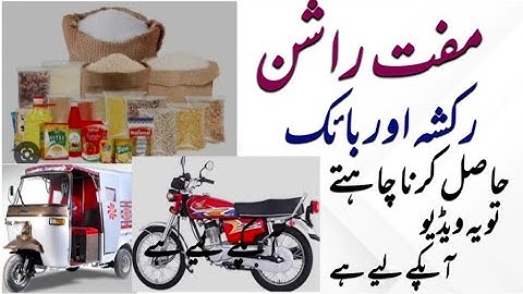 Free Rashan || bike & Rikshaw || #freerashan #saylaniwelfare