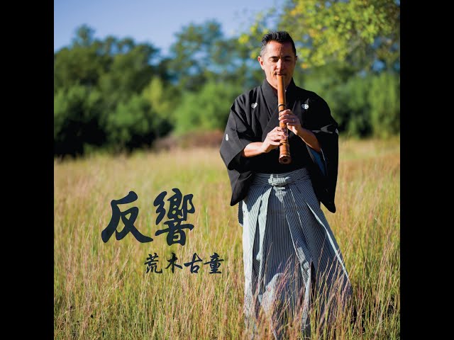 雲井獅子 • Kumoi Jishi • Araki Kodō VI, shakuhachi - YouTube