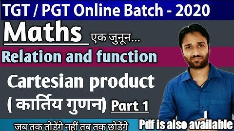 UP TGT UP PGT 2020|relation and function| Cartesian product| part1| tgt pgt maths classes #uptgt2020