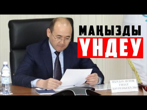 АШЫНҒАН МҰҒАЛІМНІҢ АЩЫ ЖАН АЙҚАЙЫ, СҰМДЫҚ ВИДЕО!