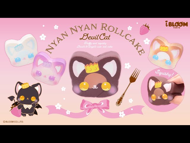 デビルキャットがふわもちなロールケーキスクイーズに✨ニャンニャン