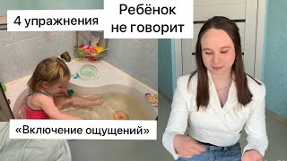 Ребёнок не говорит