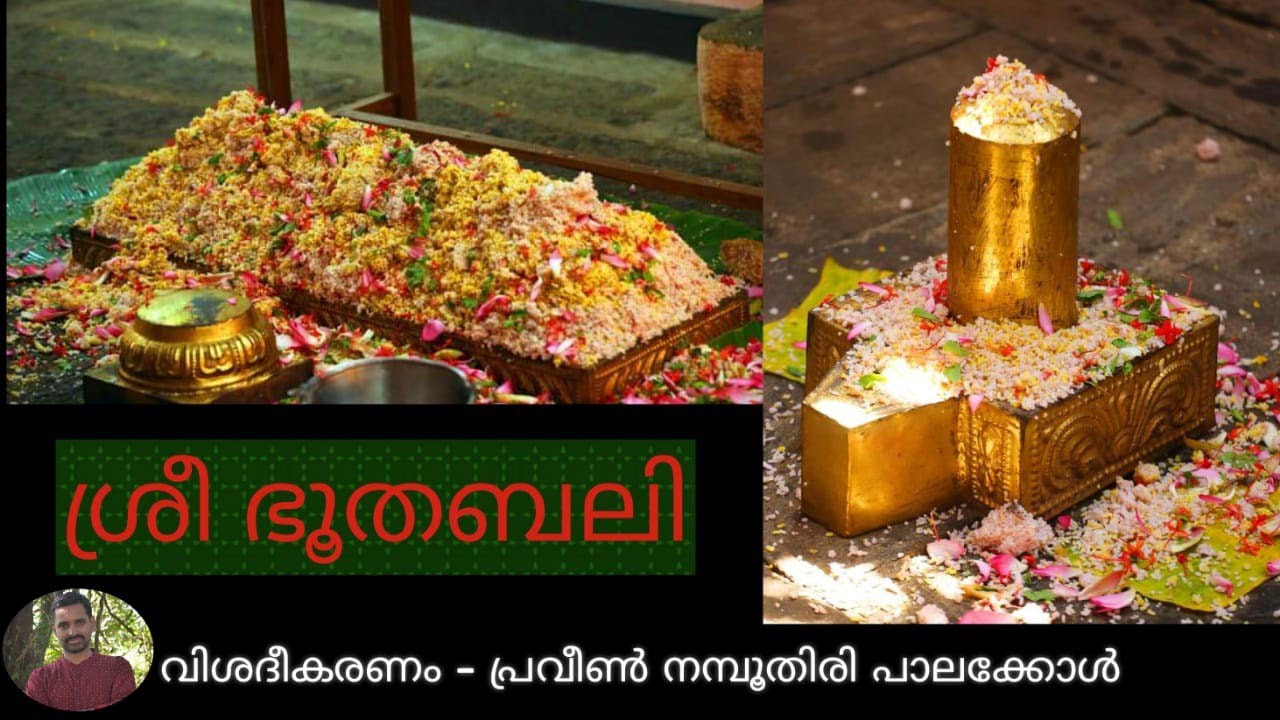 ശ്രീഭൂതബലി വിശദീകരണം (Sreebhootha Bali)