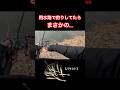 バス釣りしてただけなのに… アラバマリグ バマスト ゴーストワイヤーネクストレベル