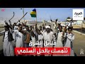 قبائل شرق السودان تتمسك بالحل السلمي وتعتب على الترويكا 