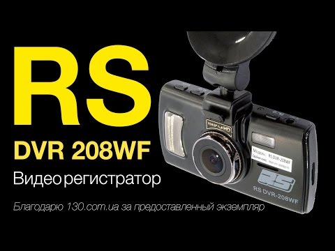 Автомобильный видеорегистратор RS