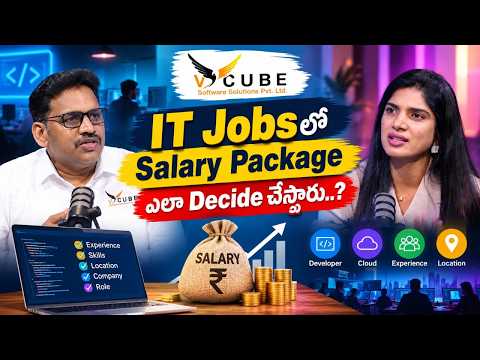 IT Jobsలో Salary Package ఎలా Decide చేస్తారు..? Software Jobs 2026 | Vcube Software Solutions