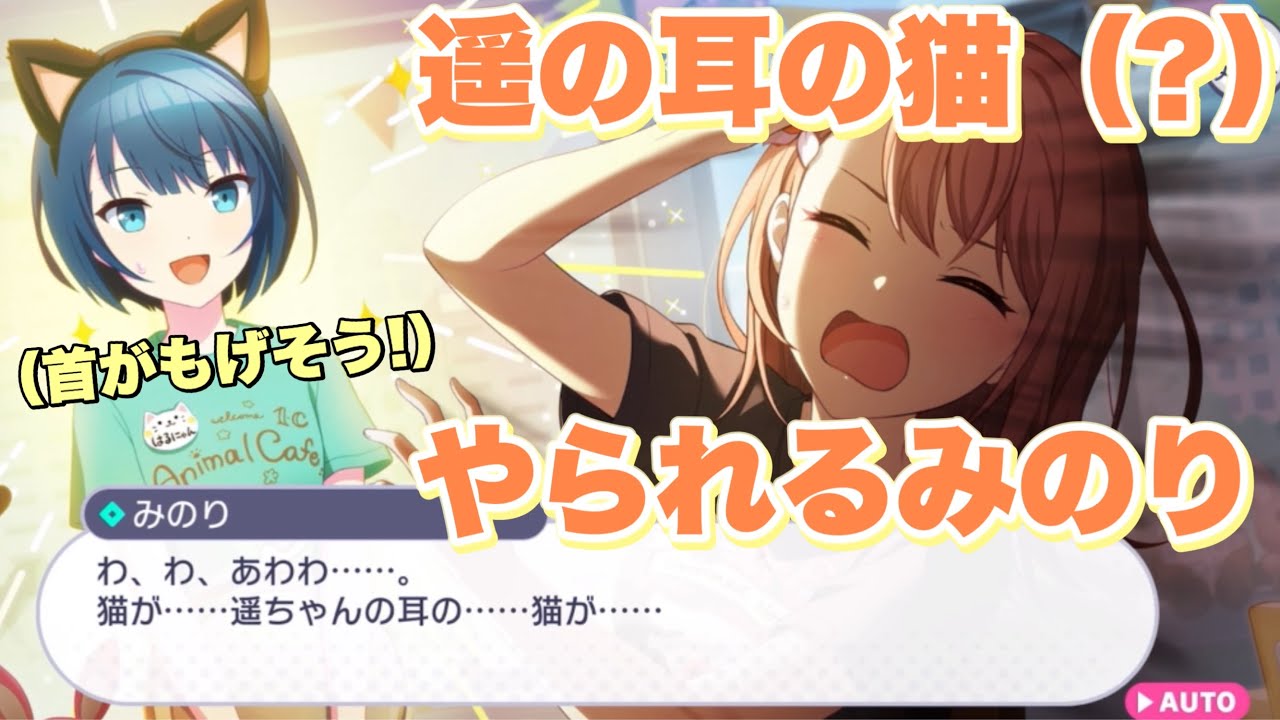 Minori turns her head away from the divine beauty of cat-eared