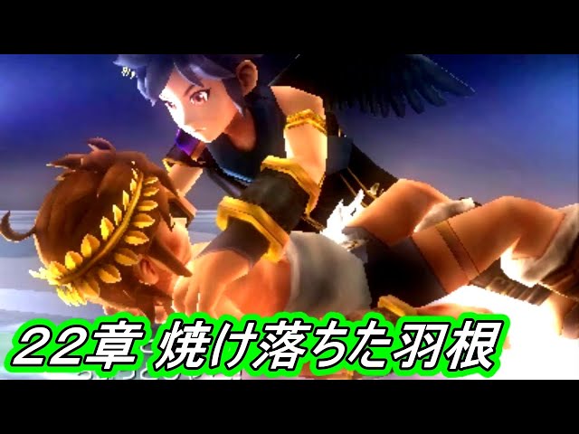 Chapter 22: Burnt Feathers] New Light Myth: Uprising - YouTube