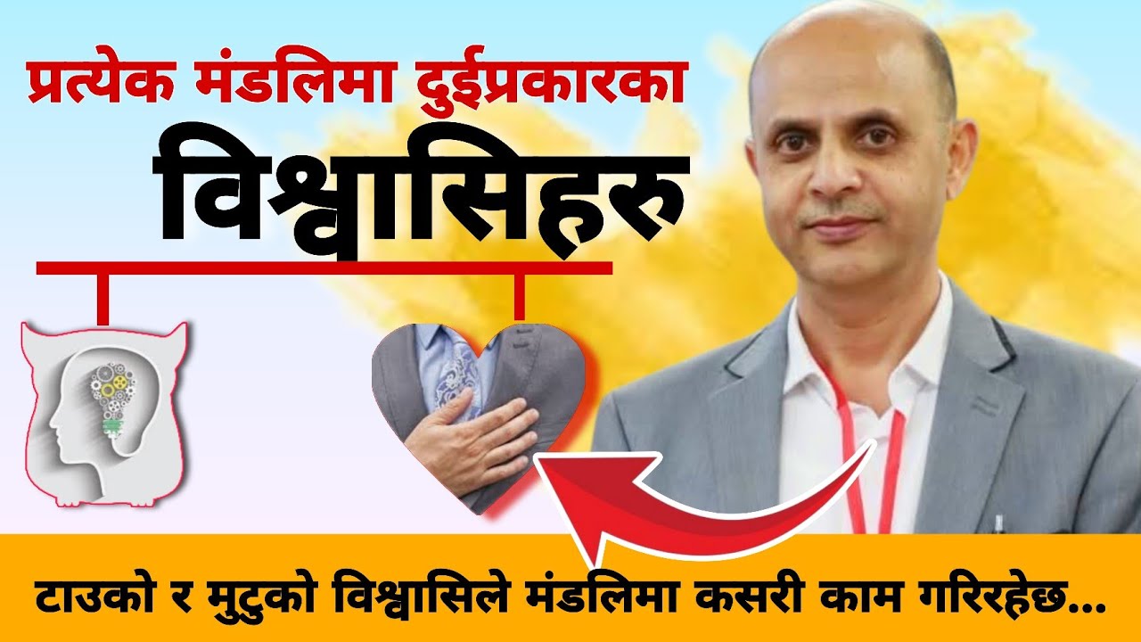किन सबै टाउकेनै बन्नु पर्ने?||Message by Timothy Neupane-2025||The HebronHD