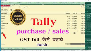 tally basic | tally erp 9 | tally purchase entry | tally sales entry | tally me purchase or sales screenshot 5