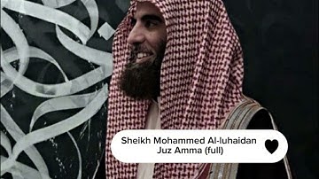 ‎جزء عم كاملة للقارئ الشيخ محمد اللحيدان تلاوة خاشعة ♥️ Sheikh Mohammed Al-luhaidan Juz Amma (full)
