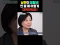 남편이 생활비 안 줄 때 이렇게 대처하세요! #shorts