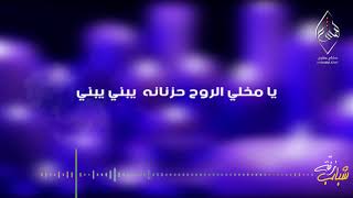 يابني يابني | هشام عطوي