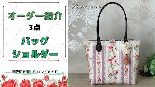 薔薇柄レース×薔薇刺繍生地 あおりがま口バッグ ハンドメイド mqdefault.jpg