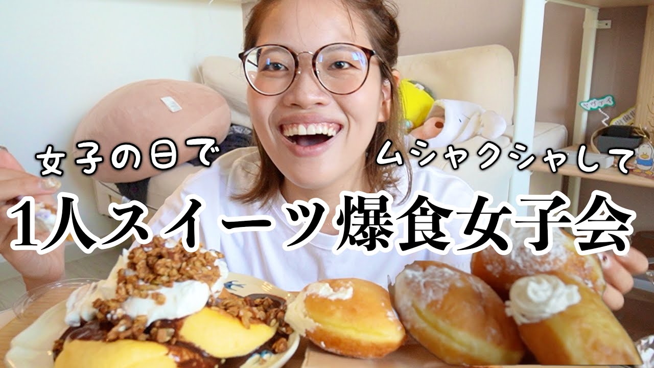 【止まらない】生理1日目なのにスイーツ欲は大暴走するし秋が来て切なくなる15時のおひとり様女子会wwww