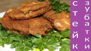 Стейки из Зубатки.Steak of Catfish. Стейки из Зубатки.Steak of Catfish.