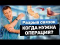 Что делать после разрыва связок? Как сделать самодиагностику и оказать первую помощь