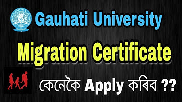 How To Apply Migration Certificate On Gauhati University | Step By Step Guide