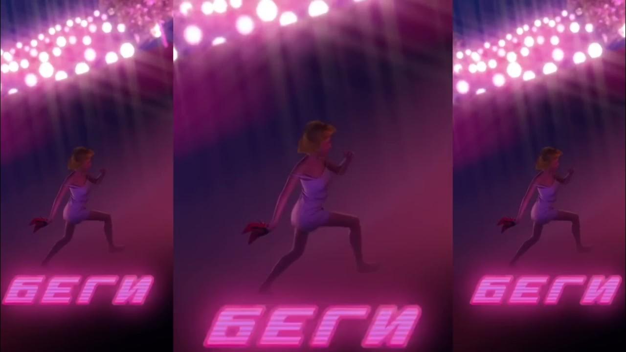 музыка песня беги. Dj smash poet. Dj smash беги. беги наzима. музыка песня беги.