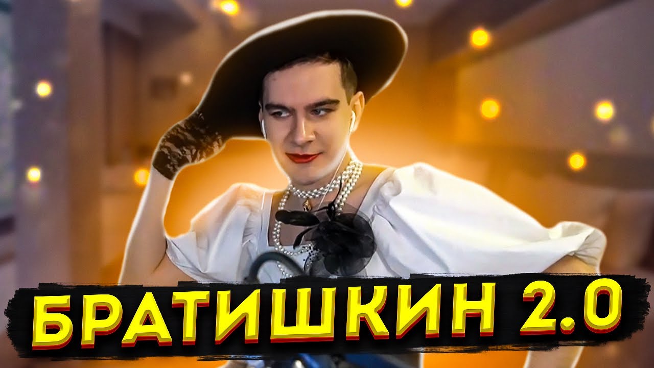Машина вовы братишкина