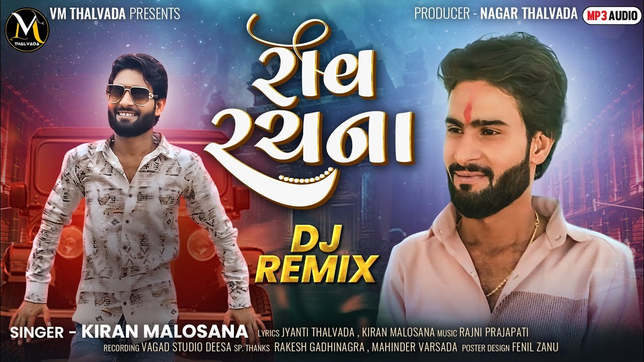 Rav Rachana Dj Remix | Kiran Malosana New Aalap 2024 @VM_Thalvada