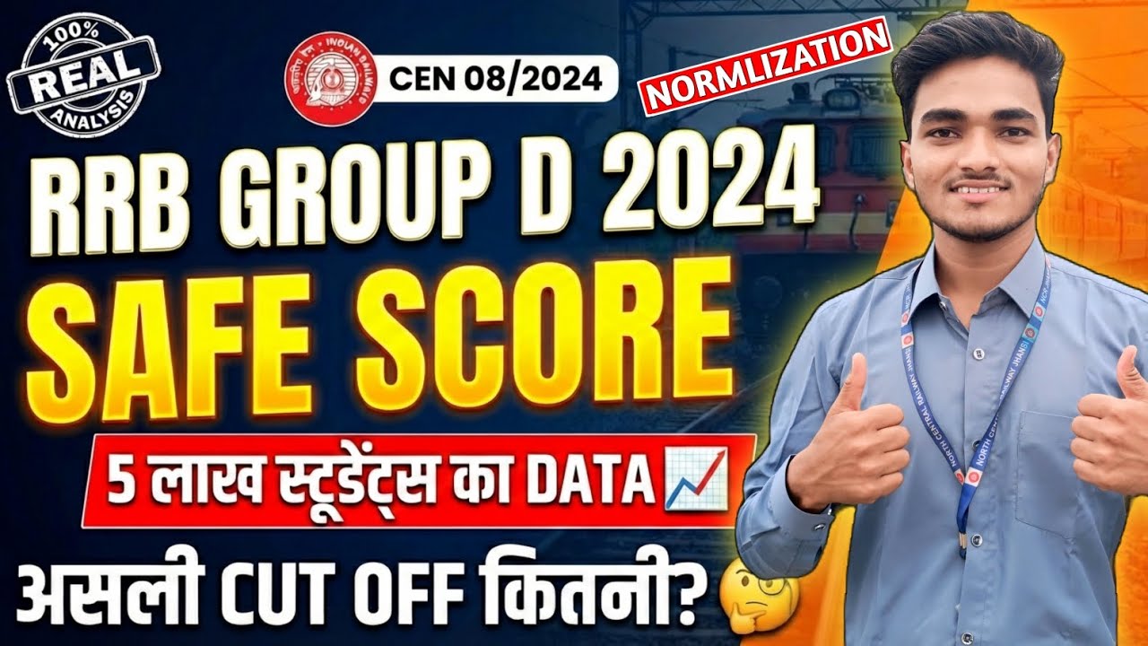 RRB Group D Cut-Off का असली खेल! 5 लाख छात्रों का Data |Normlization कितना? #rrbgroupd#railwaygroupd