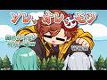 【手描き】森のバケモノと言われるありさか【八雲べにさん/ありさかさん/猫麦とろろさん】