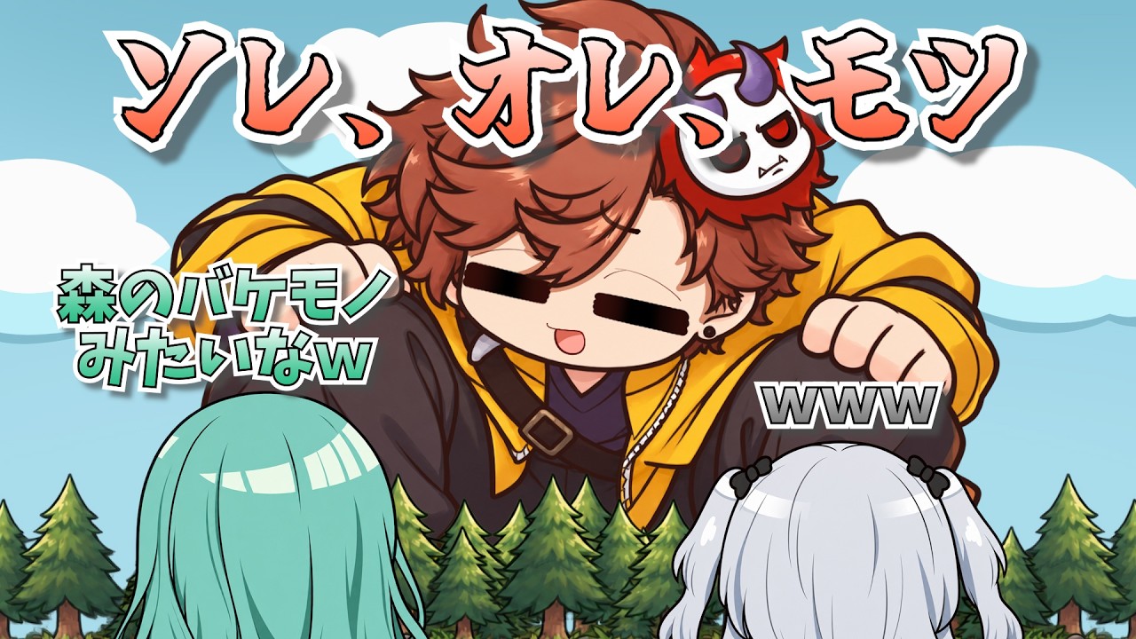 【手描き】森のバケモノと言われるありさか【八雲べにさん/ありさかさん/猫麦とろろさん】