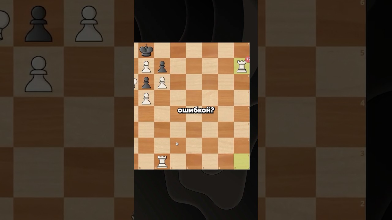 2 Ладьи Против Ферзя!