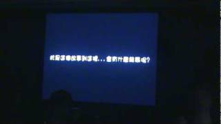 990516皇民曉雲晚宴-第一次進場.mpg